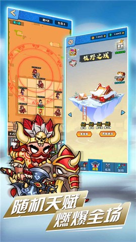 象棋保卫战官方版截图1