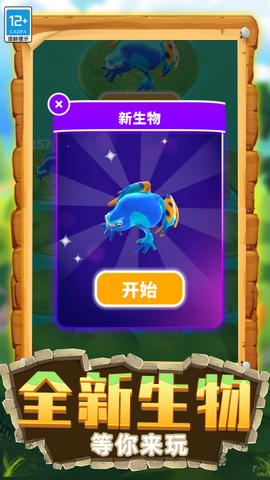 生物进化模拟最新版截图1