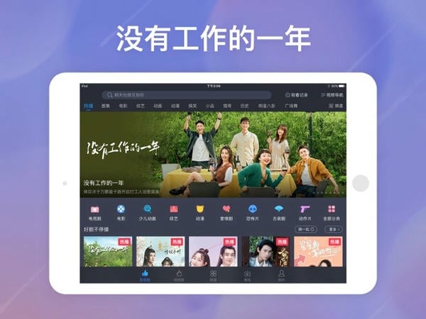 百搜视频hd极速版截图1