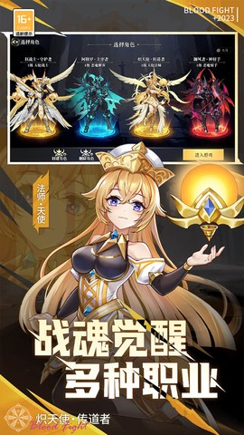 翻转天堂2017官方版截图1