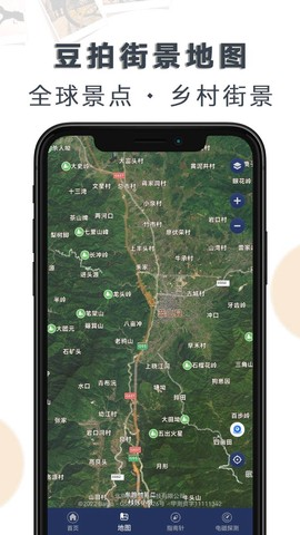 豆拍世界街景免费版截图1