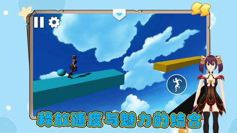 炫跑超人官方版截图1