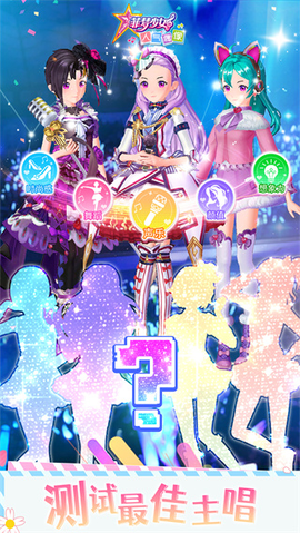 菲梦少女人气偶像官方版截图1