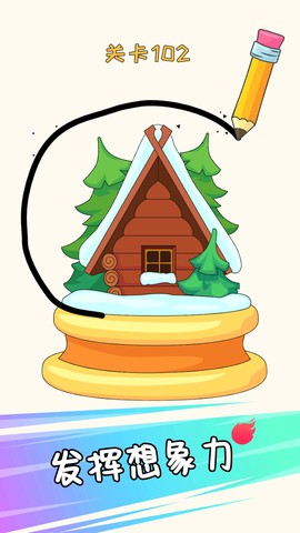 连线一笔画最新版截图1