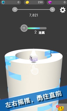 球球破塔官方版截图1