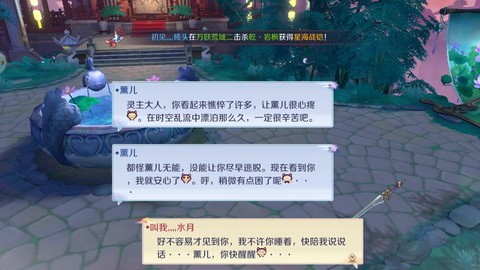 魔法女导士官方版截图1