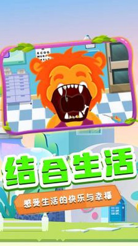 萌宠健康医院官方版截图1