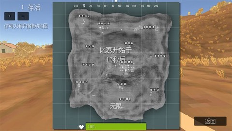 荒野大逃杀官方版截图1