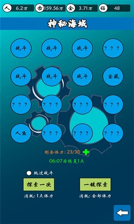 齿轮世界最新版截图1