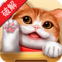 花样喵咪手机版