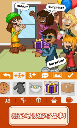 爸爸的烹饪旅程官方版截图1