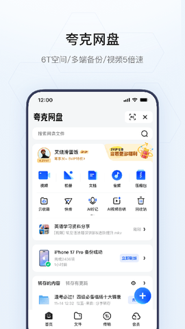 夸克浏览器app截图1