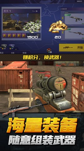 神枪行动模拟器手机版截图1