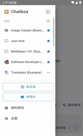 ChatBox语音聊天室APP截图1