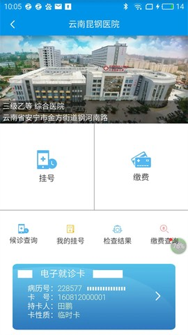 昆明人社通app截图1