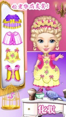 迷你校园公主化妆手机版截图1