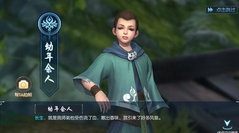 青云仙踪官方版截图1