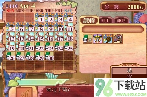 美少女梦工坊官方版截图1