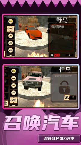 超级破坏王手机版截图1