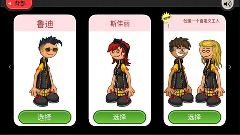 老爹奶酪店Togo最新版截图1