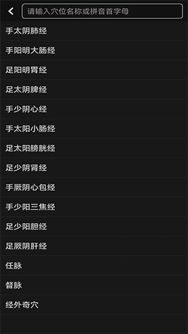 天坦百宝箱手机版截图1