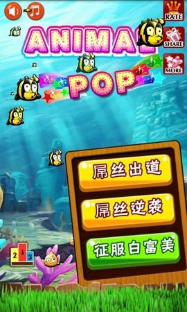 海底消除官方版截图1