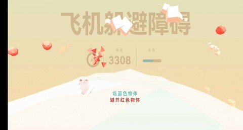 飞机躲避障碍官方版截图1