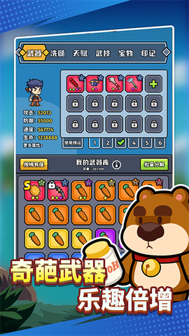 猎人前线最新版截图1