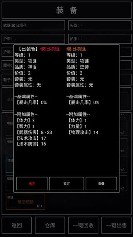 魔武无限最新版截图1