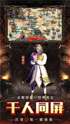 顺玩复古传奇官方版截图1