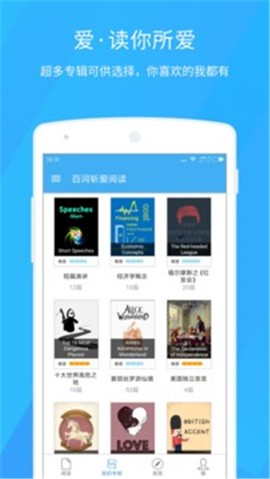 四级估分器百词斩安卓版截图1