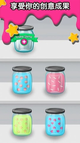 解压假水彩泥最新版截图1