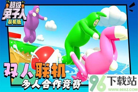 超级兔子人官方版截图1
