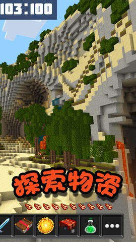 迷你英雄求生官方版截图1