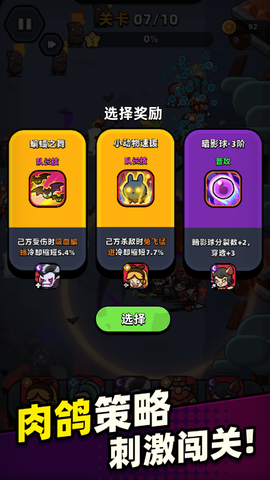 童话冒险团官方版截图1