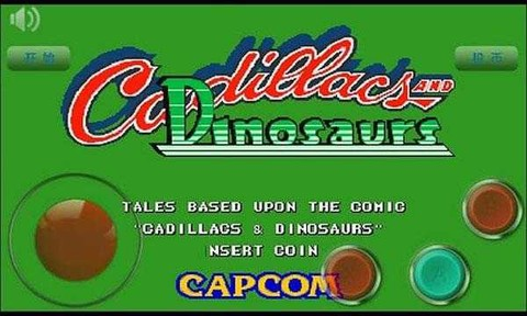 恐龙快打官方版截图1