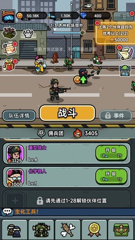 灾厄前线官方版截图1