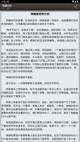 海棠书屋安卓版截图1