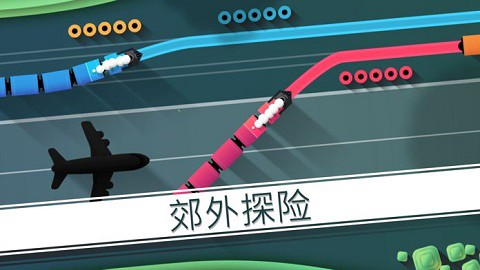 铁路畅行最新版截图1