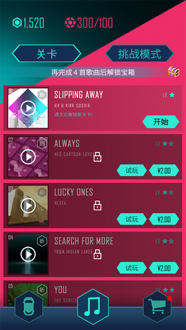 节奏超跑官方版截图1