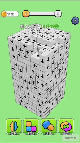 箭头消消消方块解锁手机版截图1