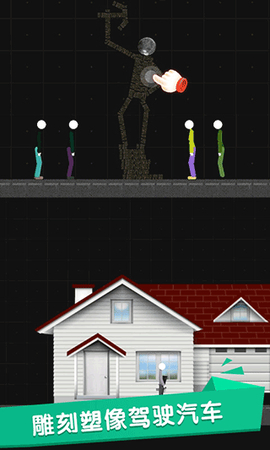 火柴人世界盒子官方版截图1