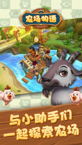 农场物语官方版截图1