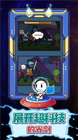 火柴人汤姆逃亡之旅官方版截图1