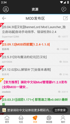 骑砍手机版截图1