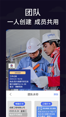 定位考勤打卡官方正版截图1