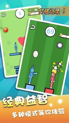 超级冰火人最新版截图1