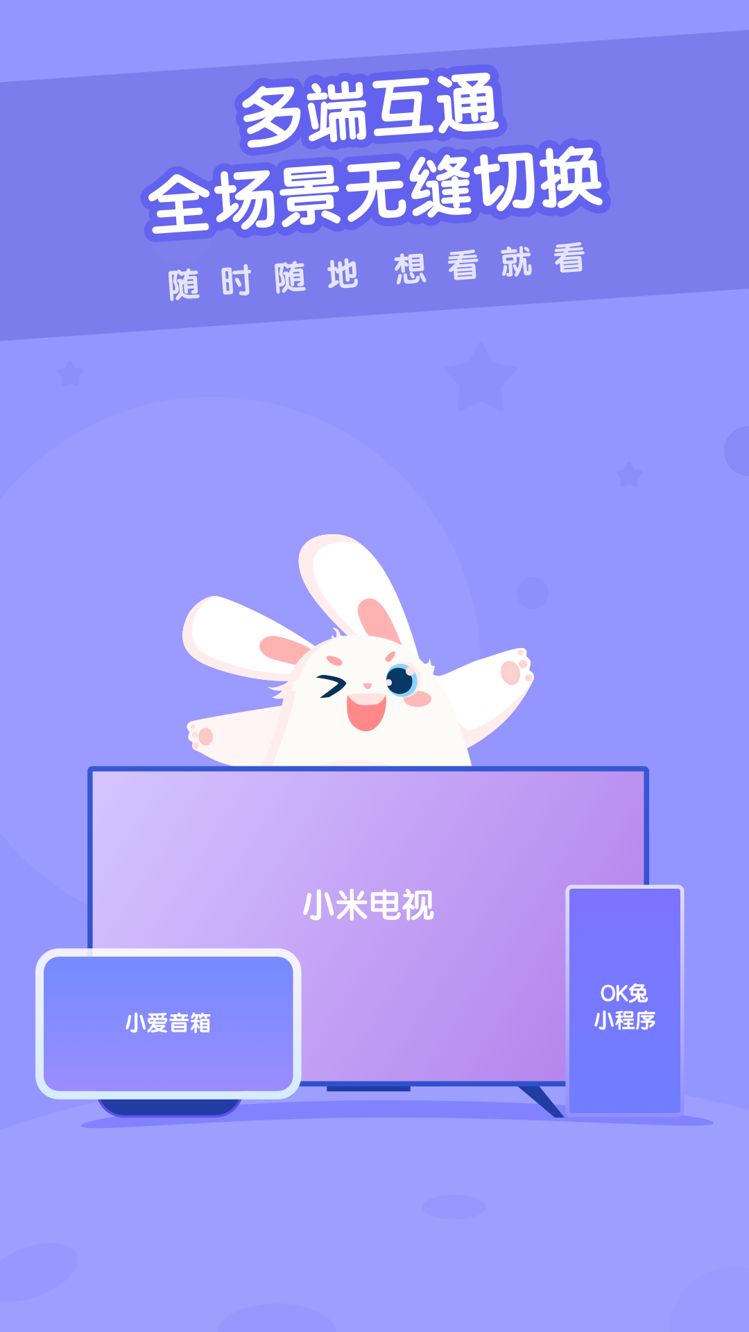 米兔儿童电话手表app截图1