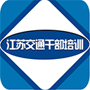 江苏交通培训官方版