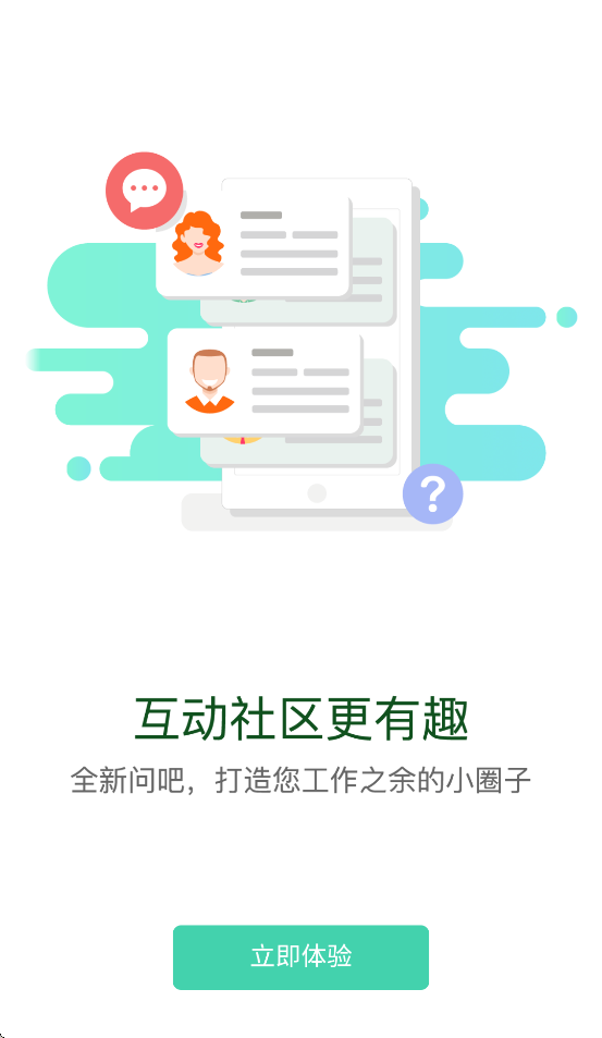 江苏交通培训官方版截图1